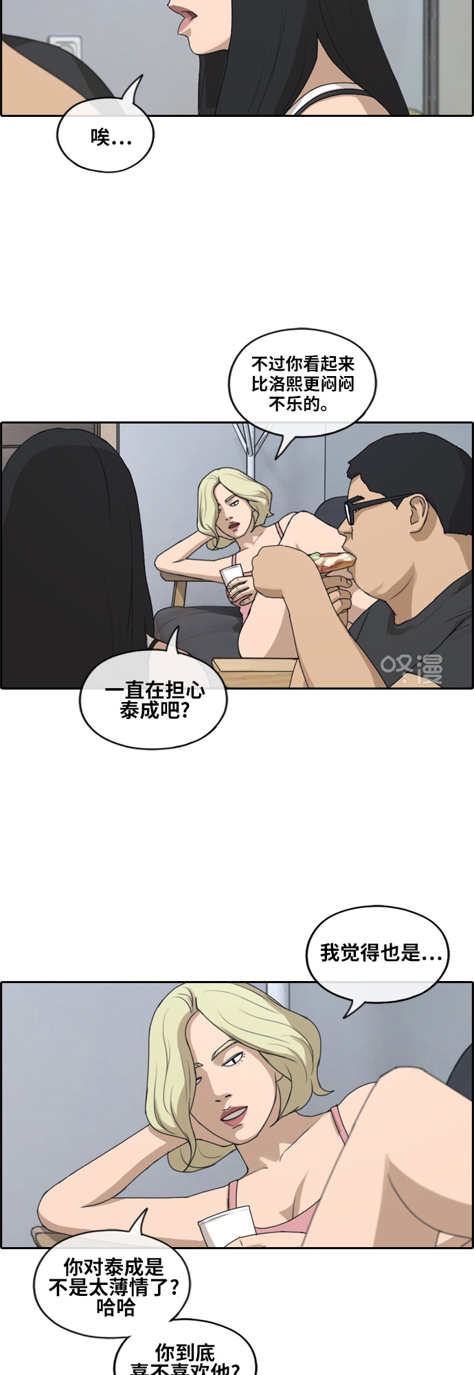 《青春白卷》漫画最新章节[第231话] 仲夏夜的镜浦台 (4)免费下拉式在线观看章节第【23】张图片