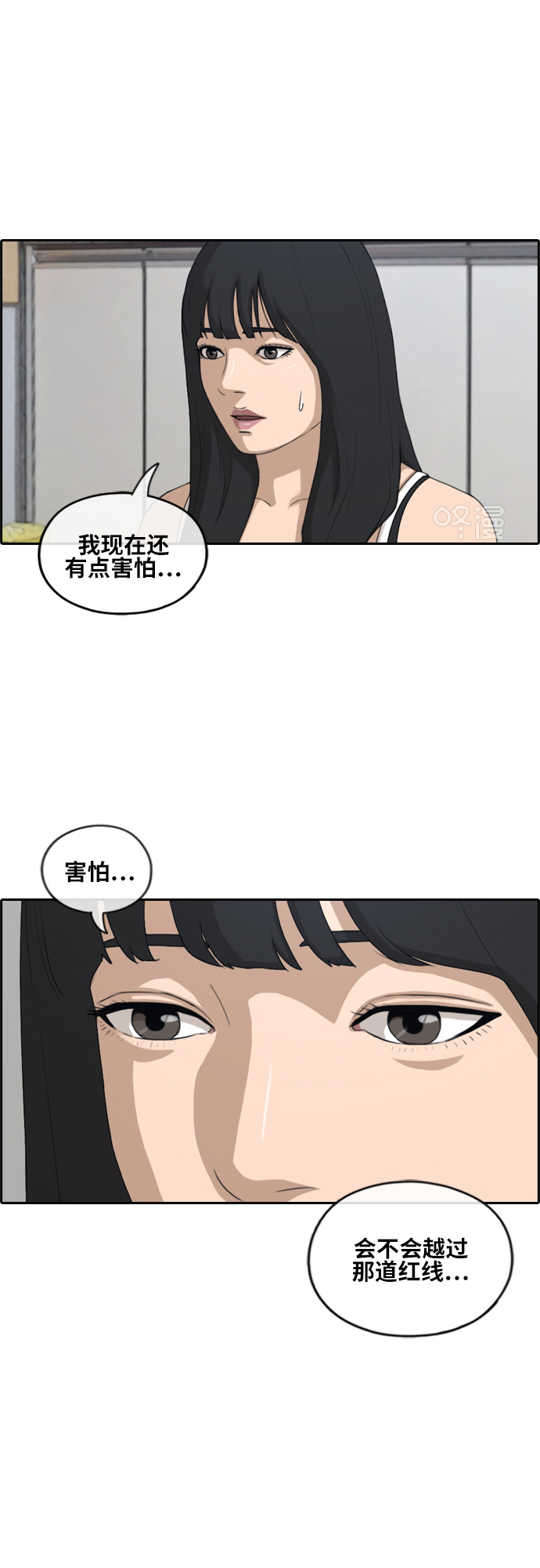 《青春白卷》漫画最新章节[第231话] 仲夏夜的镜浦台 (4)免费下拉式在线观看章节第【26】张图片