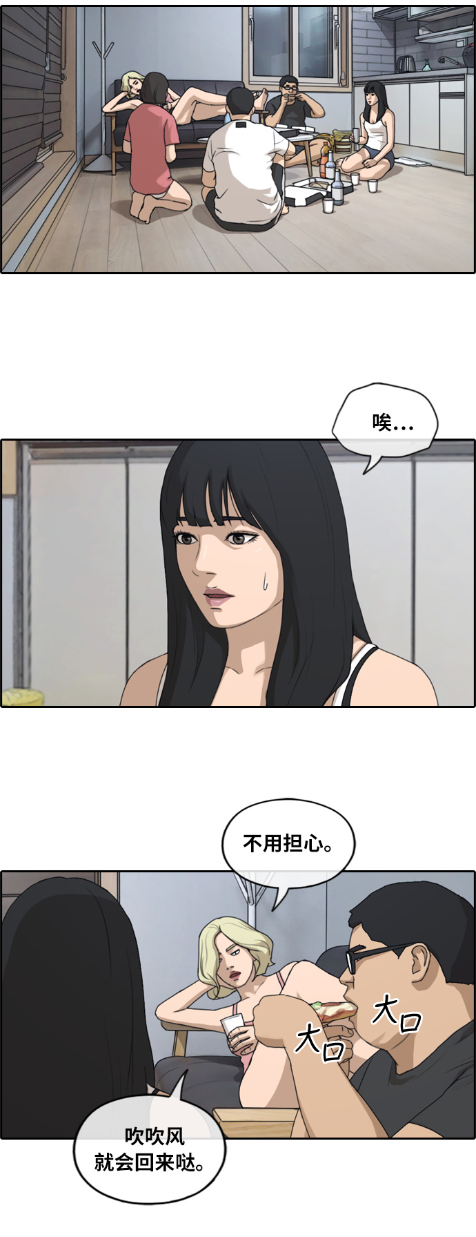 《青春白卷》漫画最新章节[第231话] 仲夏夜的镜浦台 (4)免费下拉式在线观看章节第【6】张图片