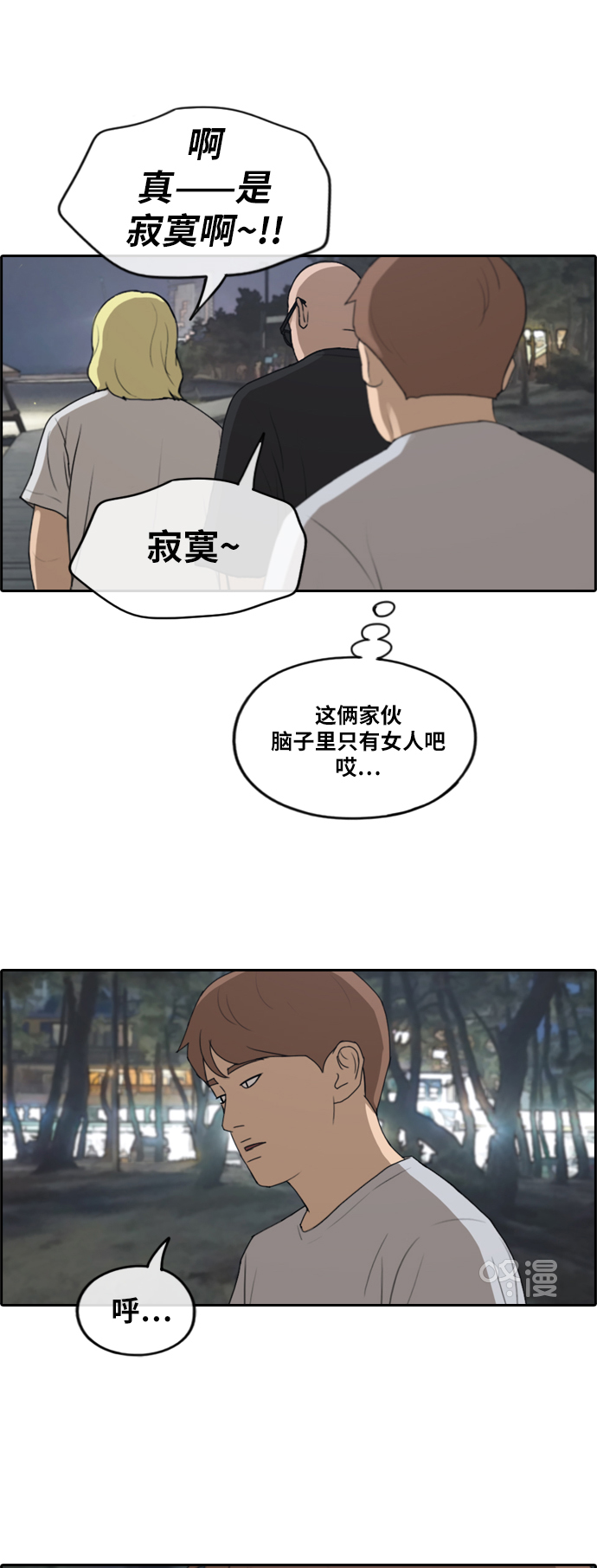 《青春白卷》漫画最新章节[第232话] 仲夏夜的镜浦台 (5)免费下拉式在线观看章节第【12】张图片