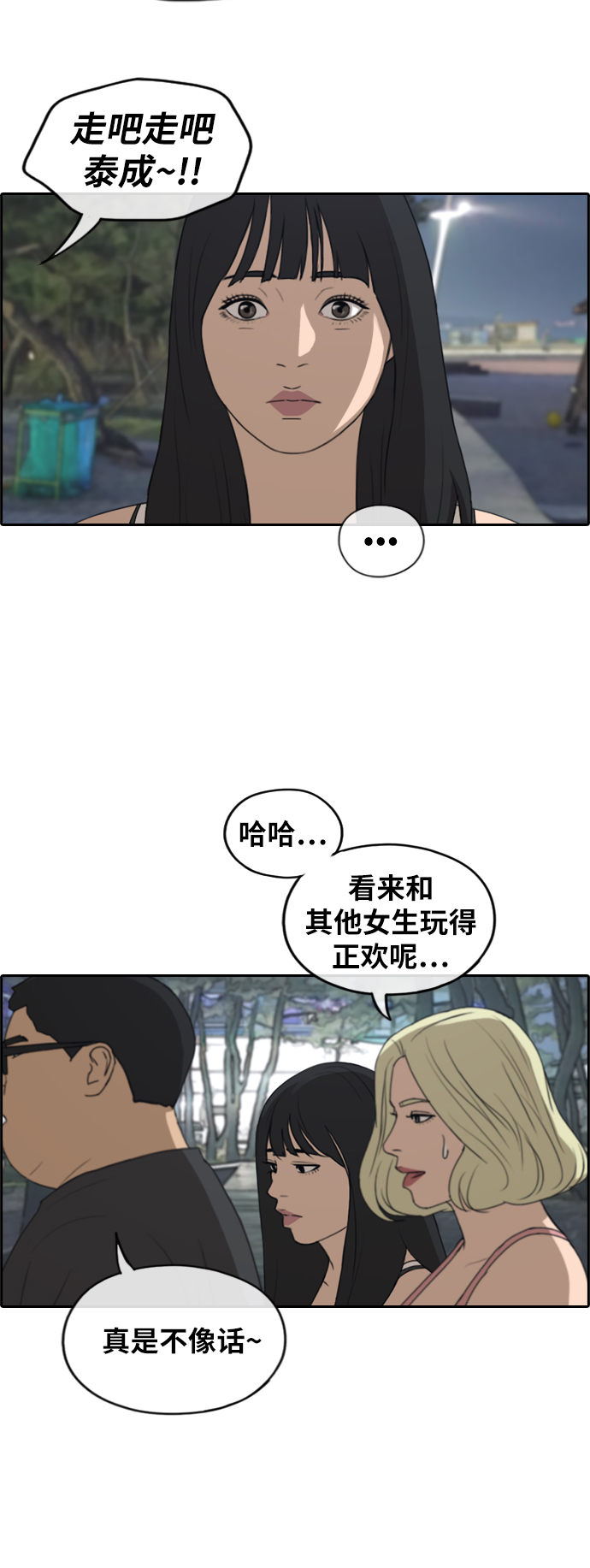 《青春白卷》漫画最新章节[第232话] 仲夏夜的镜浦台 (5)免费下拉式在线观看章节第【22】张图片