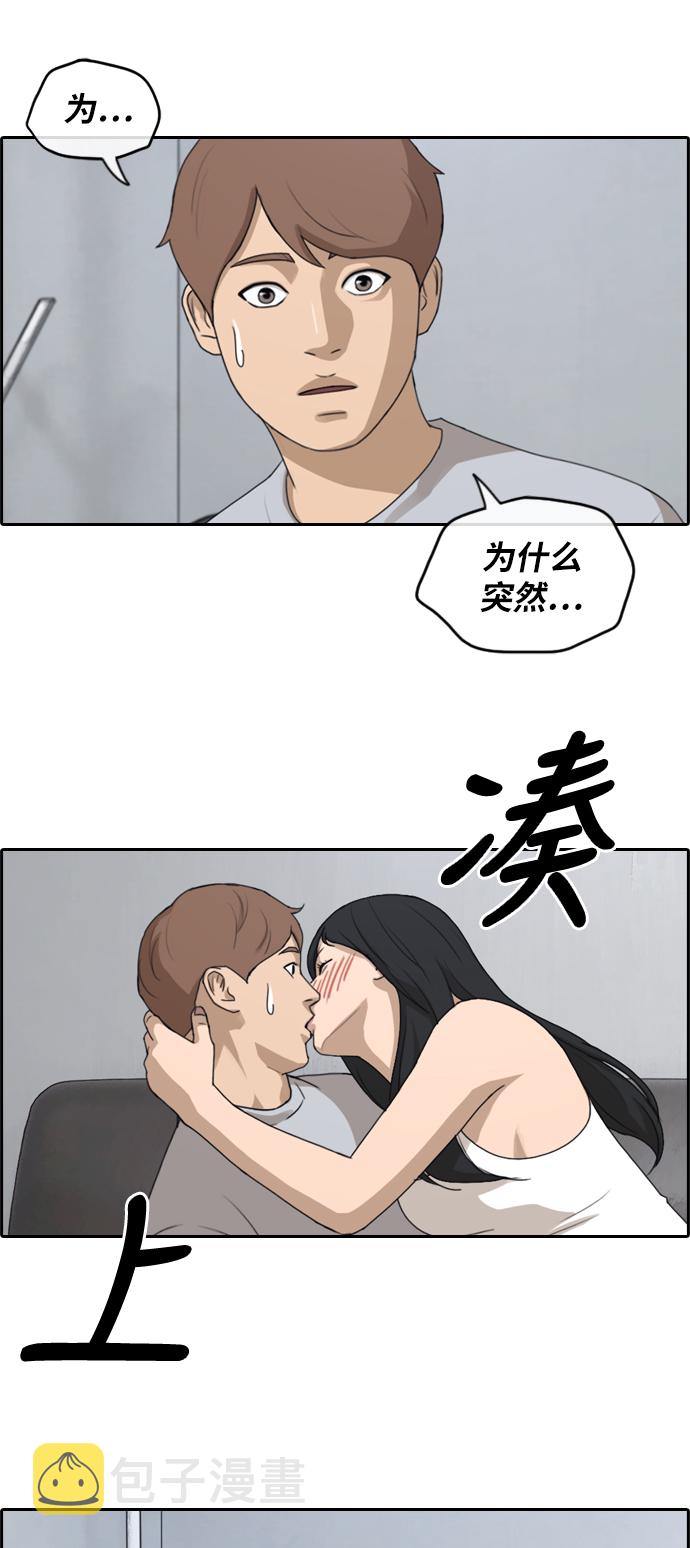 《青春白卷》漫画最新章节[第232话] 仲夏夜的镜浦台 (5)免费下拉式在线观看章节第【42】张图片