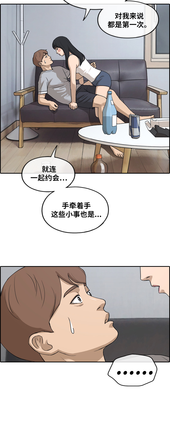 《青春白卷》漫画最新章节[第233话] 仲夏夜的镜浦台 (6)免费下拉式在线观看章节第【11】张图片