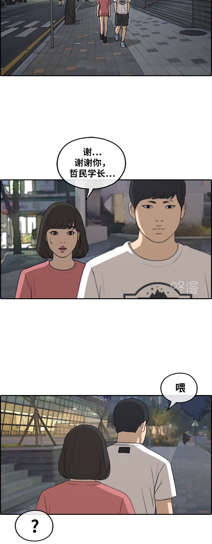 《青春白卷》漫画最新章节[第233话] 仲夏夜的镜浦台 (6)免费下拉式在线观看章节第【23】张图片