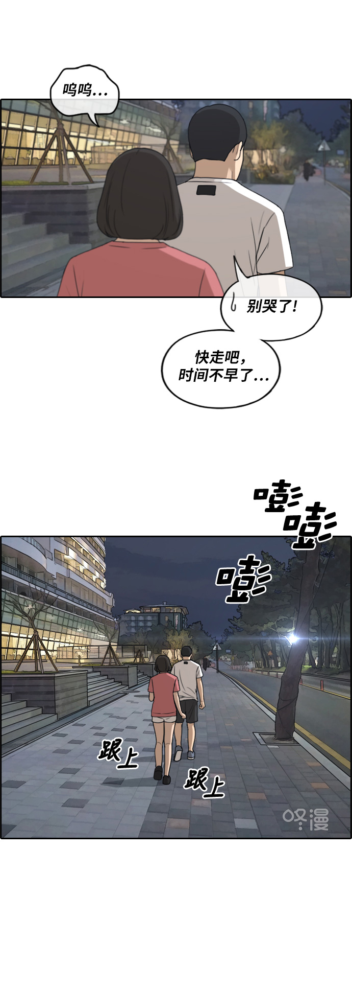 《青春白卷》漫画最新章节[第233话] 仲夏夜的镜浦台 (6)免费下拉式在线观看章节第【26】张图片