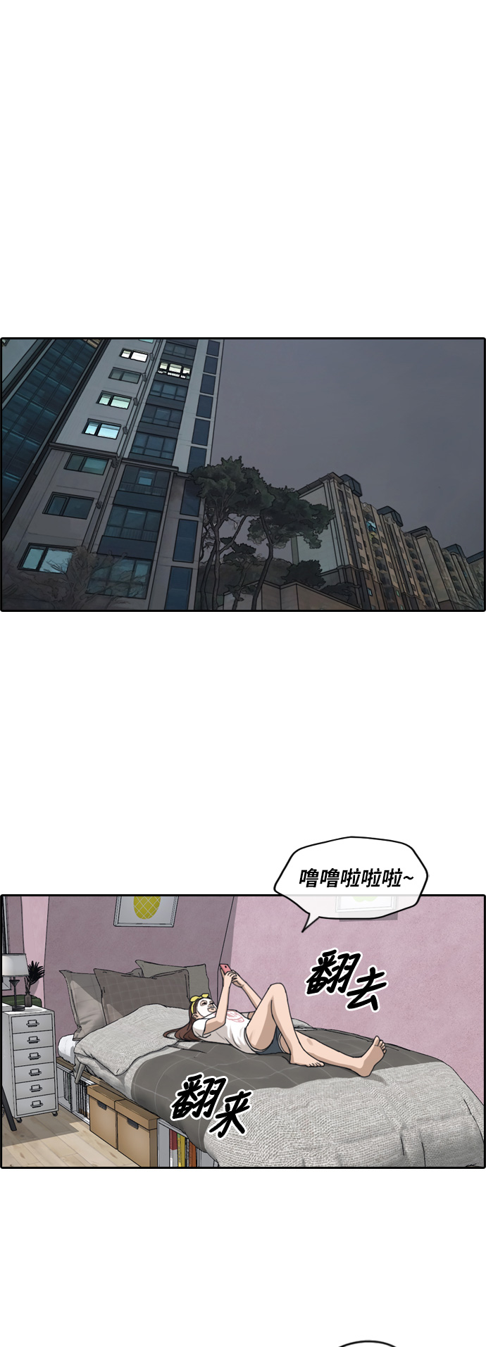 《青春白卷》漫画最新章节[第233话] 仲夏夜的镜浦台 (6)免费下拉式在线观看章节第【32】张图片