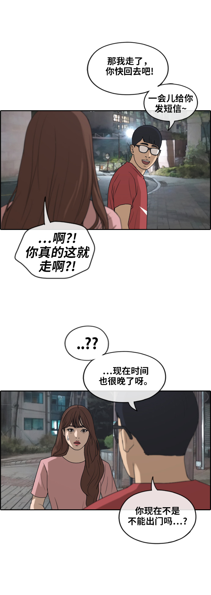 《青春白卷》漫画最新章节[第234话] 人气的泥沼免费下拉式在线观看章节第【10】张图片