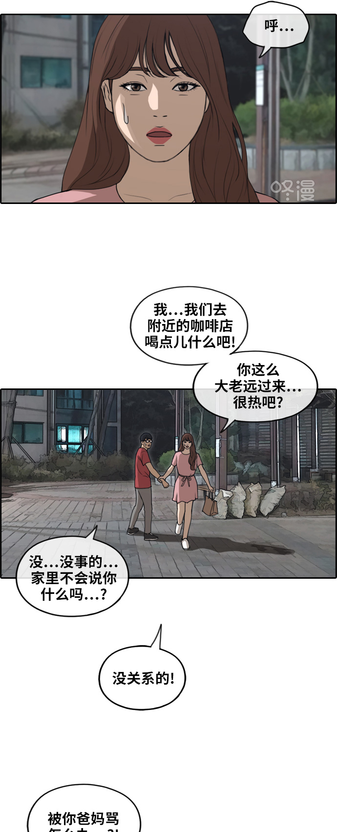 《青春白卷》漫画最新章节[第234话] 人气的泥沼免费下拉式在线观看章节第【11】张图片