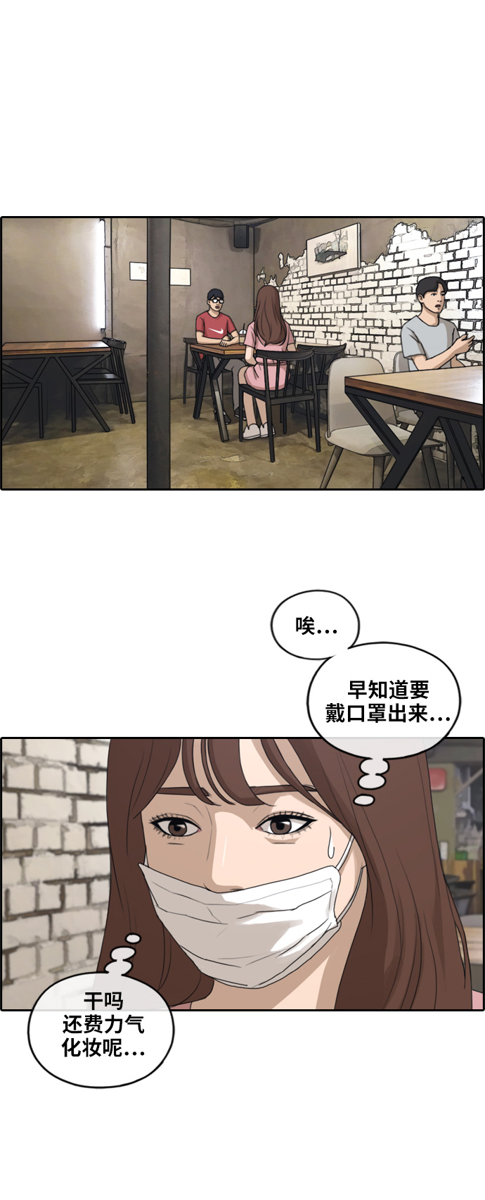 《青春白卷》漫画最新章节[第234话] 人气的泥沼免费下拉式在线观看章节第【13】张图片