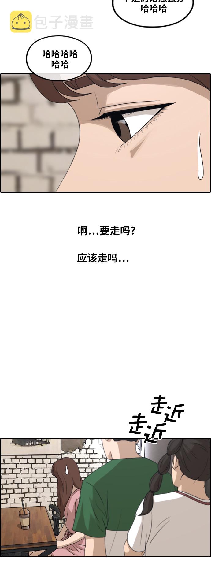 《青春白卷》漫画最新章节[第234话] 人气的泥沼免费下拉式在线观看章节第【20】张图片