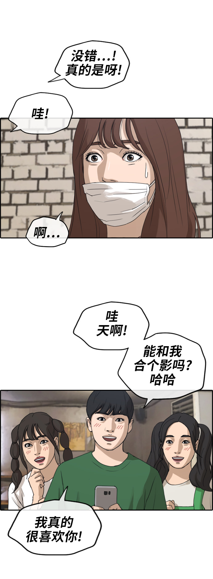 《青春白卷》漫画最新章节[第234话] 人气的泥沼免费下拉式在线观看章节第【22】张图片