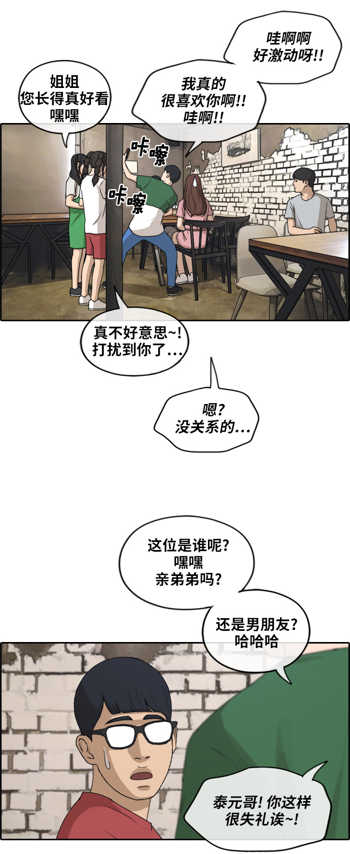 《青春白卷》漫画最新章节[第234话] 人气的泥沼免费下拉式在线观看章节第【23】张图片