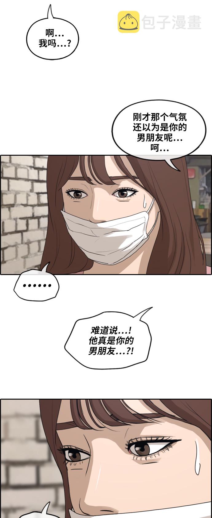 《青春白卷》漫画最新章节[第234话] 人气的泥沼免费下拉式在线观看章节第【24】张图片