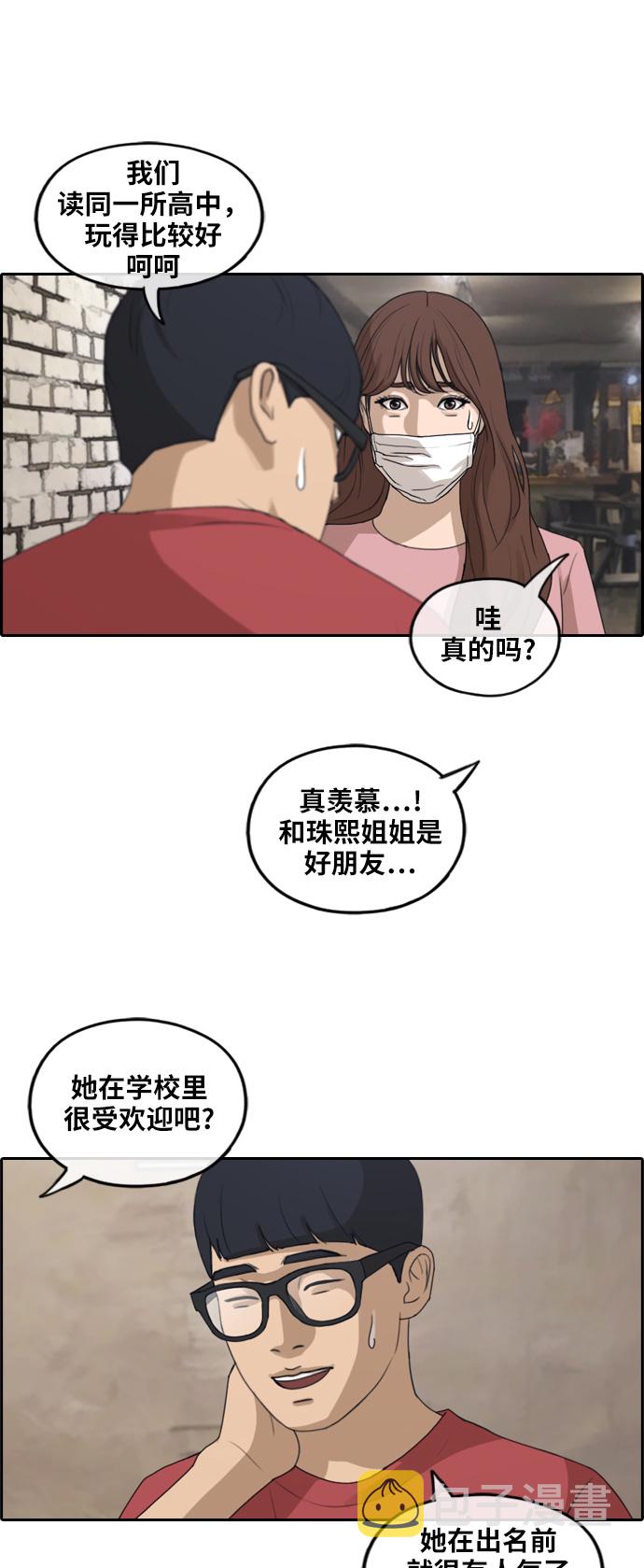 《青春白卷》漫画最新章节[第234话] 人气的泥沼免费下拉式在线观看章节第【26】张图片