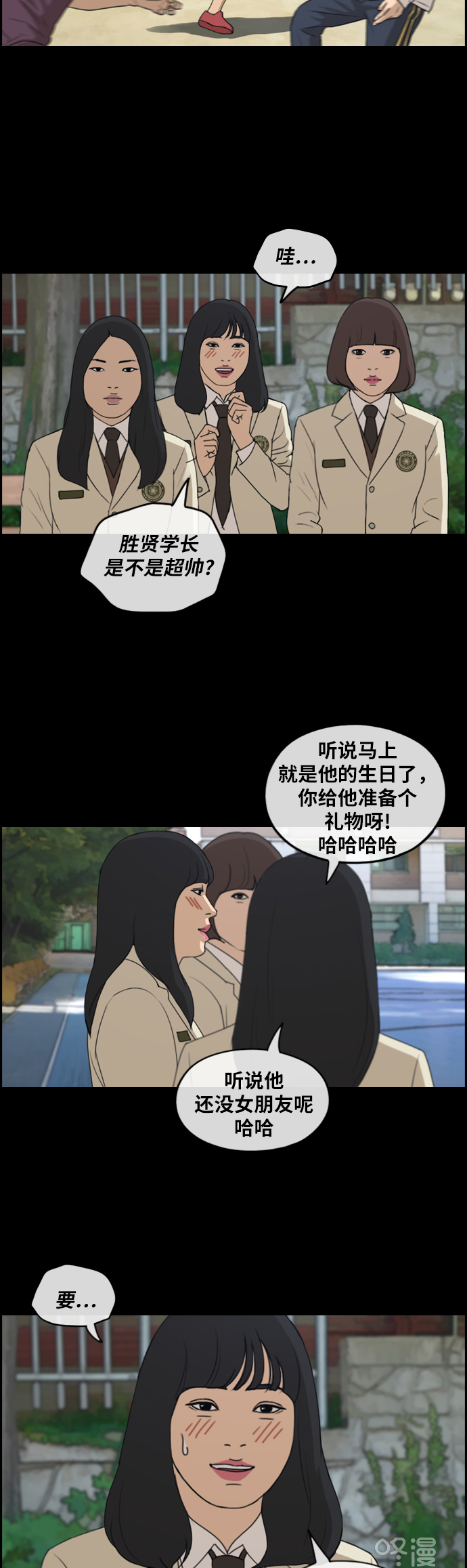 《青春白卷》漫画最新章节[第235话] 姜珠熙摧毁计划(1)免费下拉式在线观看章节第【13】张图片