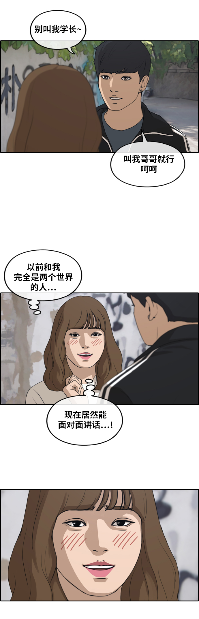 《青春白卷》漫画最新章节[第235话] 姜珠熙摧毁计划(1)免费下拉式在线观看章节第【17】张图片