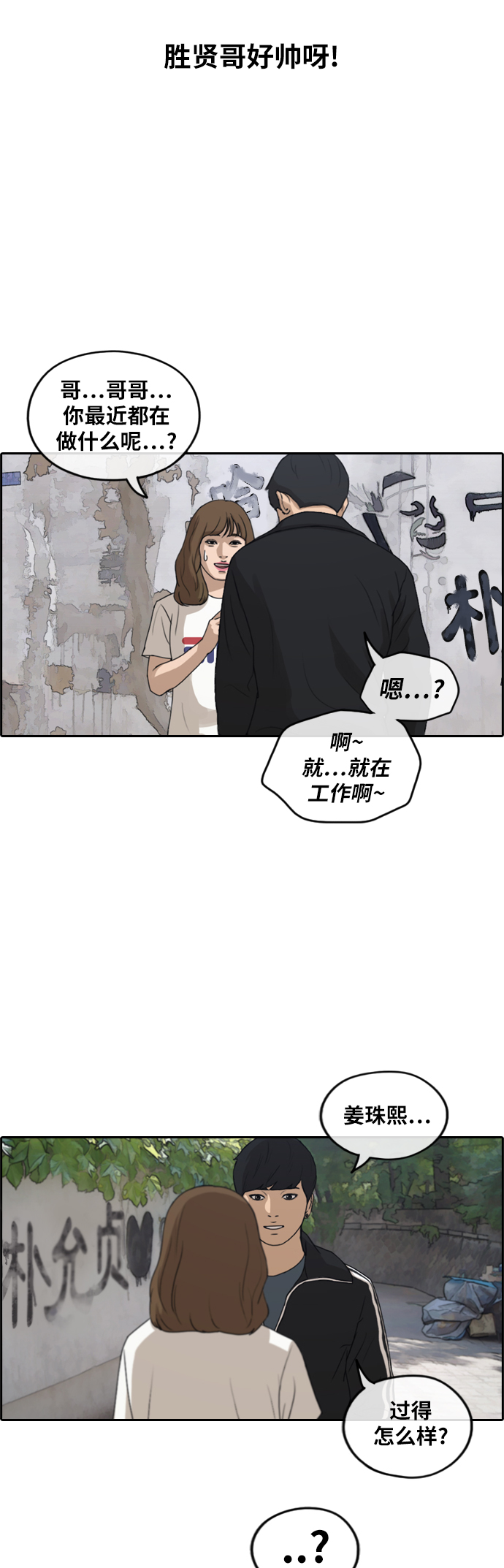 《青春白卷》漫画最新章节[第235话] 姜珠熙摧毁计划(1)免费下拉式在线观看章节第【18】张图片