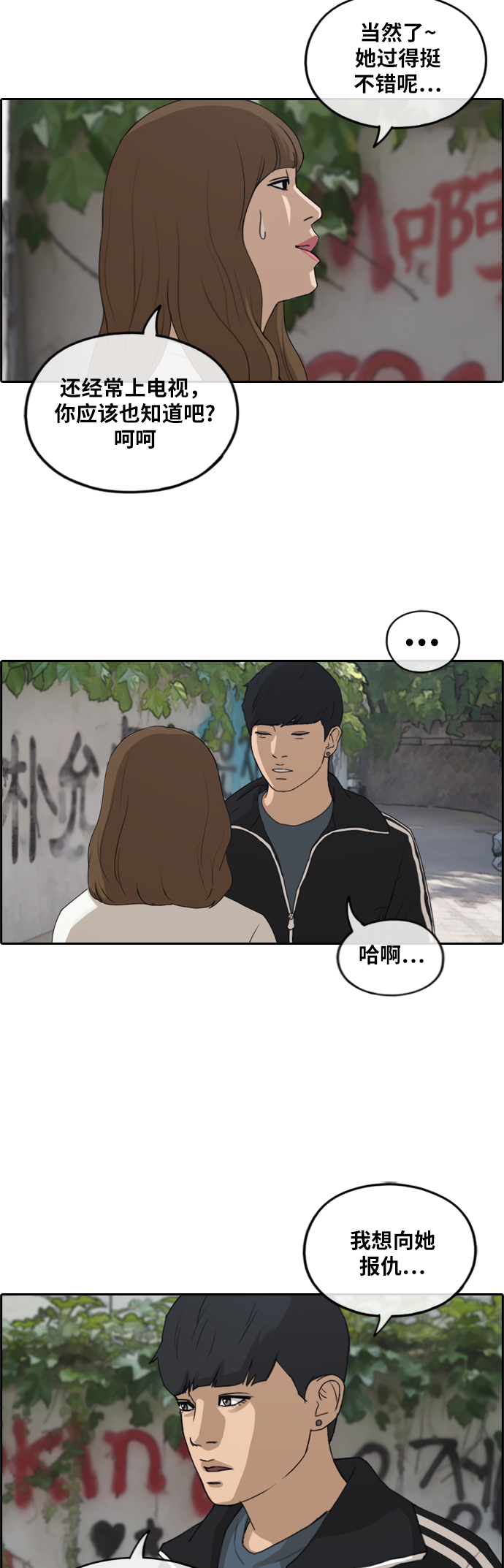 《青春白卷》漫画最新章节[第235话] 姜珠熙摧毁计划(1)免费下拉式在线观看章节第【20】张图片