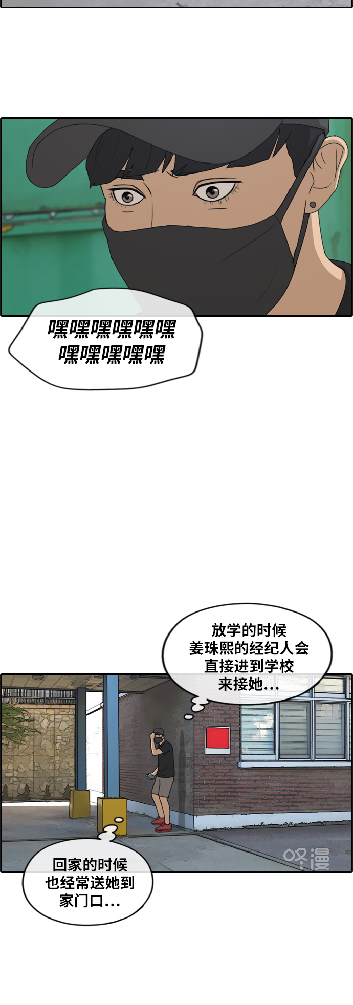 《青春白卷》漫画最新章节[第235话] 姜珠熙摧毁计划(1)免费下拉式在线观看章节第【31】张图片