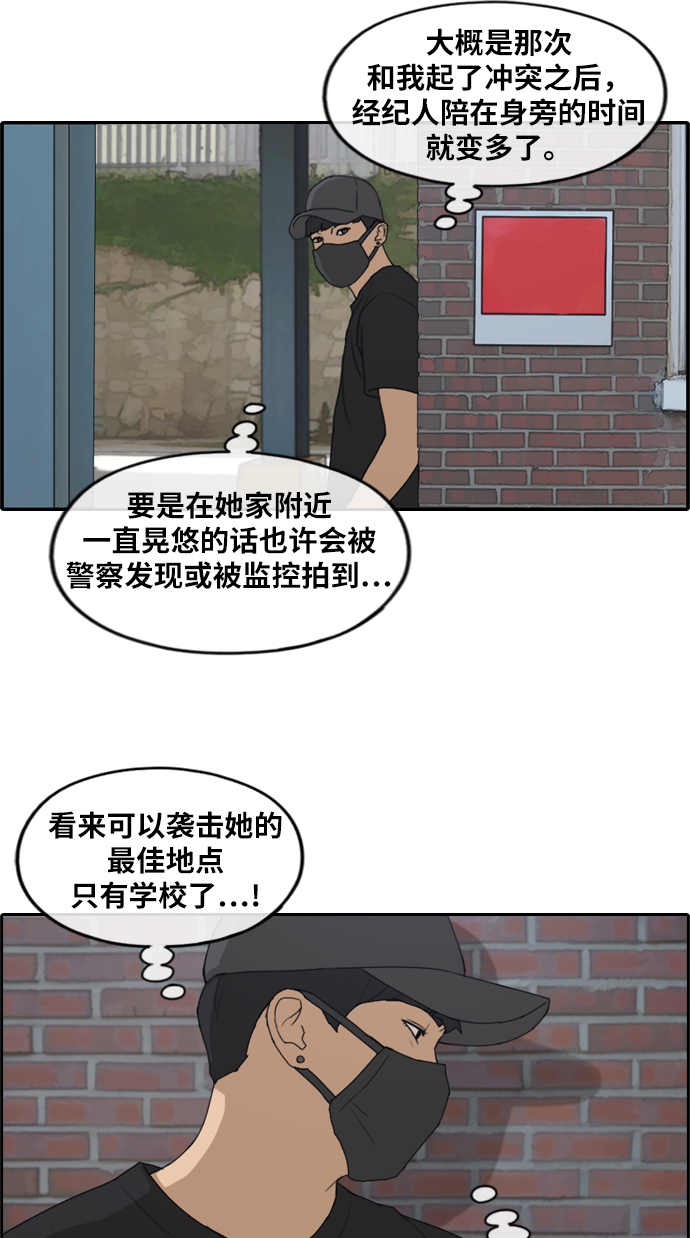 《青春白卷》漫画最新章节[第235话] 姜珠熙摧毁计划(1)免费下拉式在线观看章节第【32】张图片