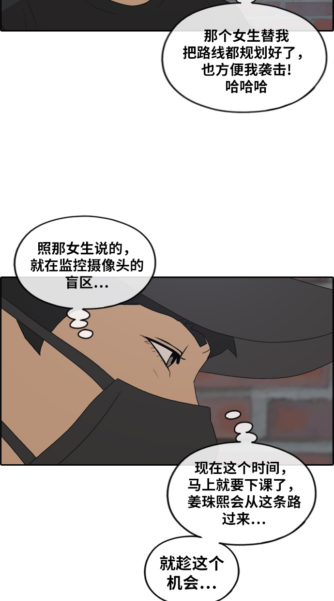 《青春白卷》漫画最新章节[第235话] 姜珠熙摧毁计划(1)免费下拉式在线观看章节第【33】张图片