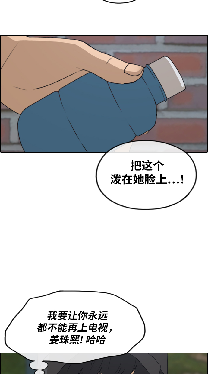 《青春白卷》漫画最新章节[第235话] 姜珠熙摧毁计划(1)免费下拉式在线观看章节第【34】张图片