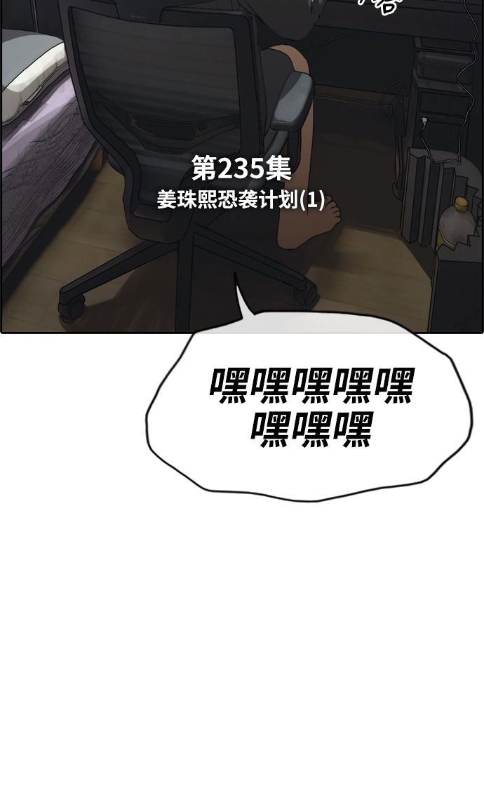 《青春白卷》漫画最新章节[第235话] 姜珠熙摧毁计划(1)免费下拉式在线观看章节第【6】张图片