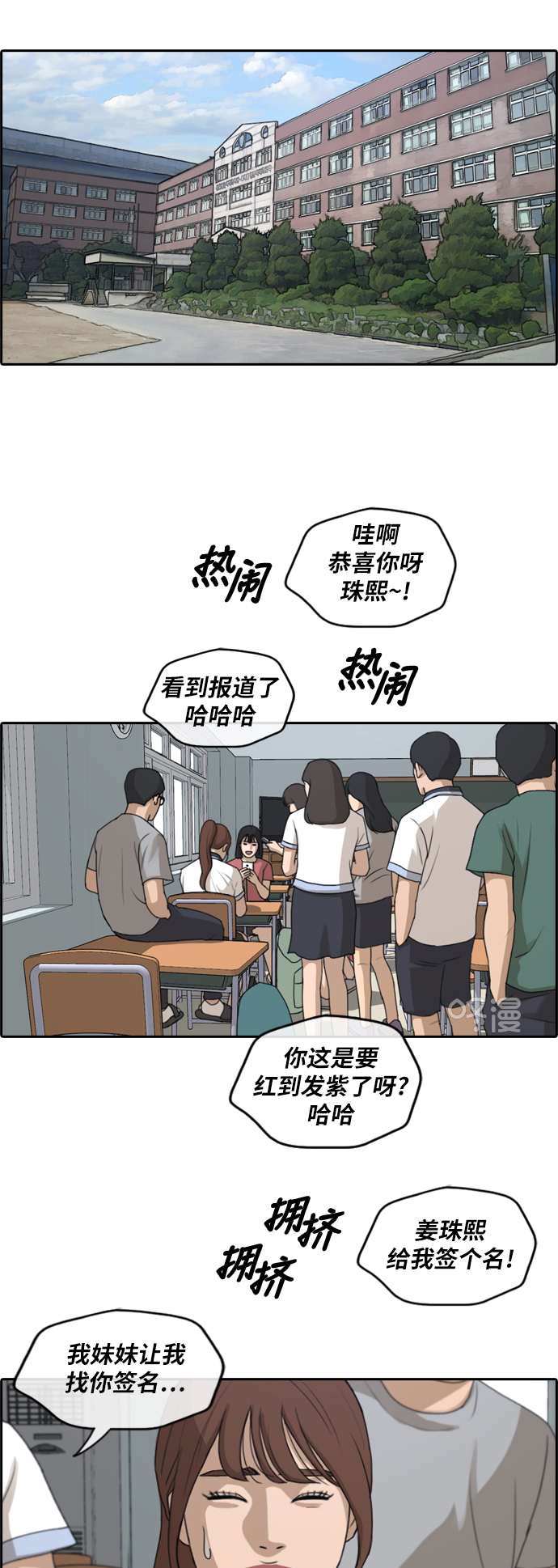 《青春白卷》漫画最新章节[第235话] 姜珠熙摧毁计划(1)免费下拉式在线观看章节第【7】张图片