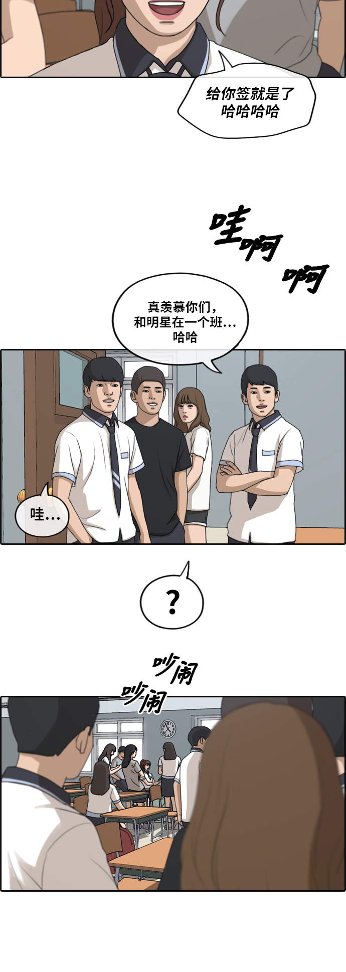 《青春白卷》漫画最新章节[第235话] 姜珠熙摧毁计划(1)免费下拉式在线观看章节第【8】张图片