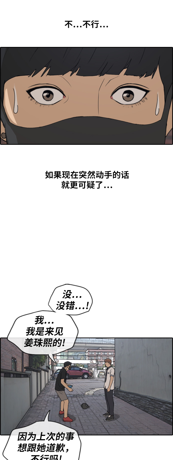 《青春白卷》漫画最新章节[第236话] 姜珠熙摧毁计划(2)免费下拉式在线观看章节第【17】张图片