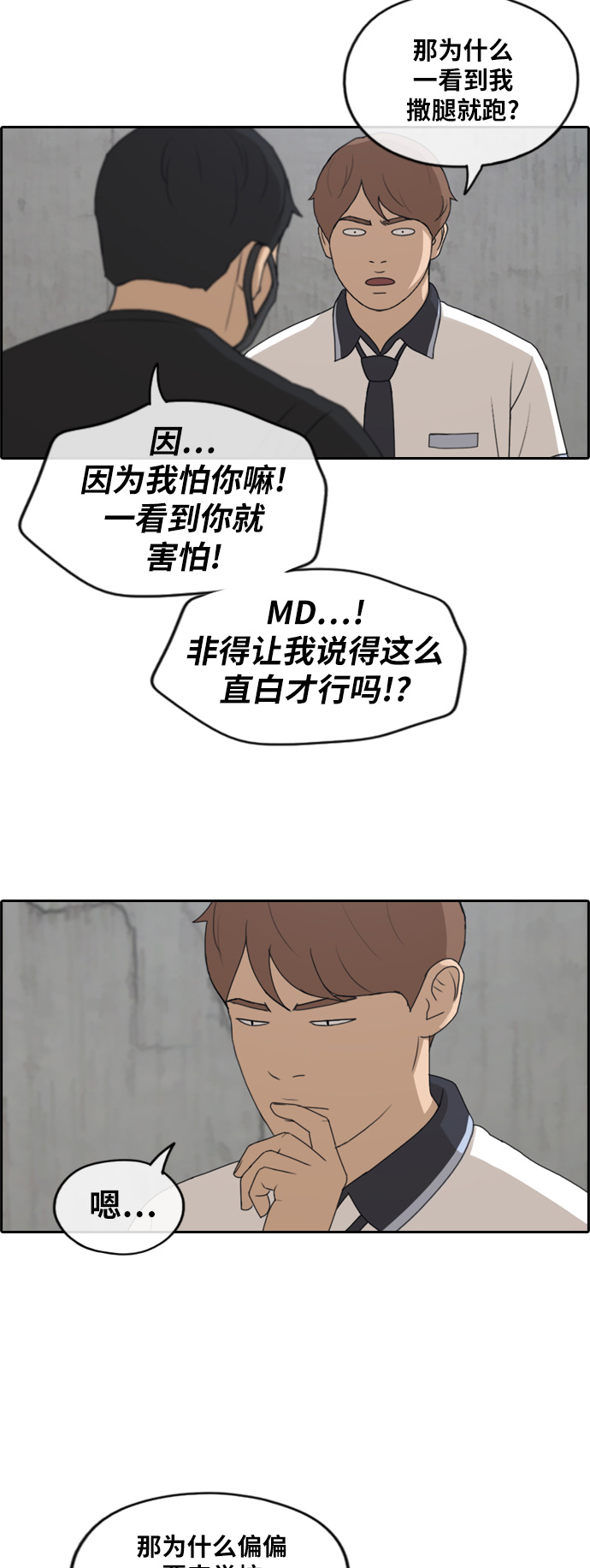 《青春白卷》漫画最新章节[第236话] 姜珠熙摧毁计划(2)免费下拉式在线观看章节第【20】张图片