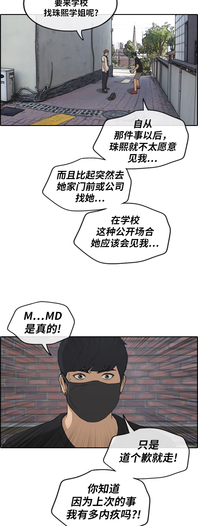 《青春白卷》漫画最新章节[第236话] 姜珠熙摧毁计划(2)免费下拉式在线观看章节第【21】张图片