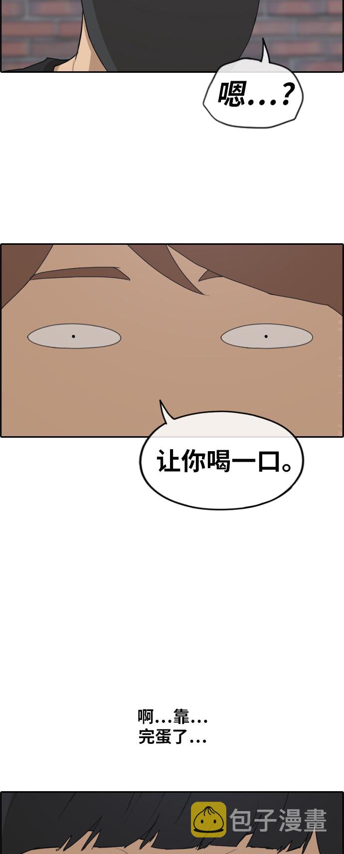 《青春白卷》漫画最新章节[第236话] 姜珠熙摧毁计划(2)免费下拉式在线观看章节第【24】张图片