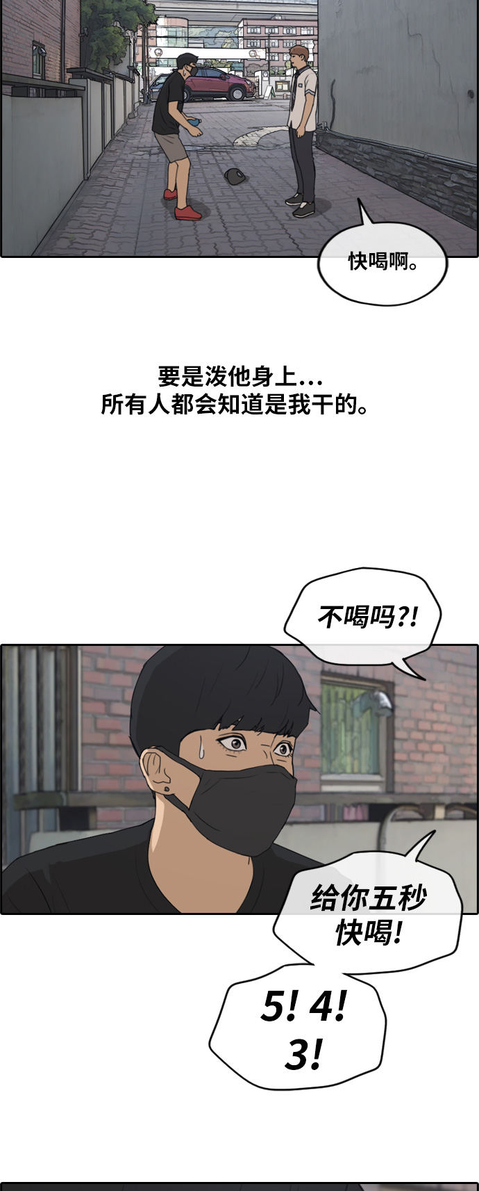 《青春白卷》漫画最新章节[第236话] 姜珠熙摧毁计划(2)免费下拉式在线观看章节第【26】张图片