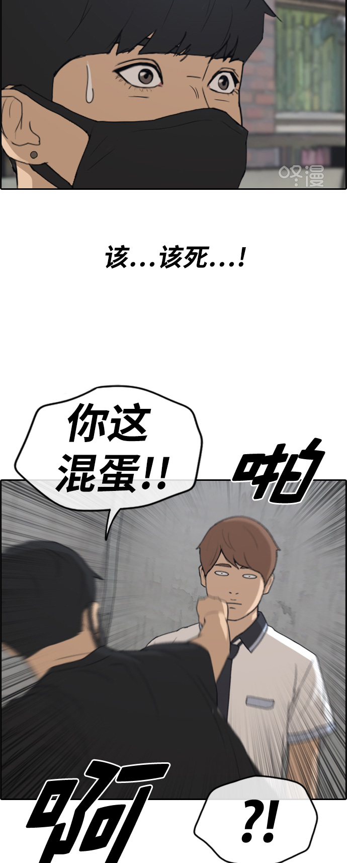 《青春白卷》漫画最新章节[第236话] 姜珠熙摧毁计划(2)免费下拉式在线观看章节第【27】张图片