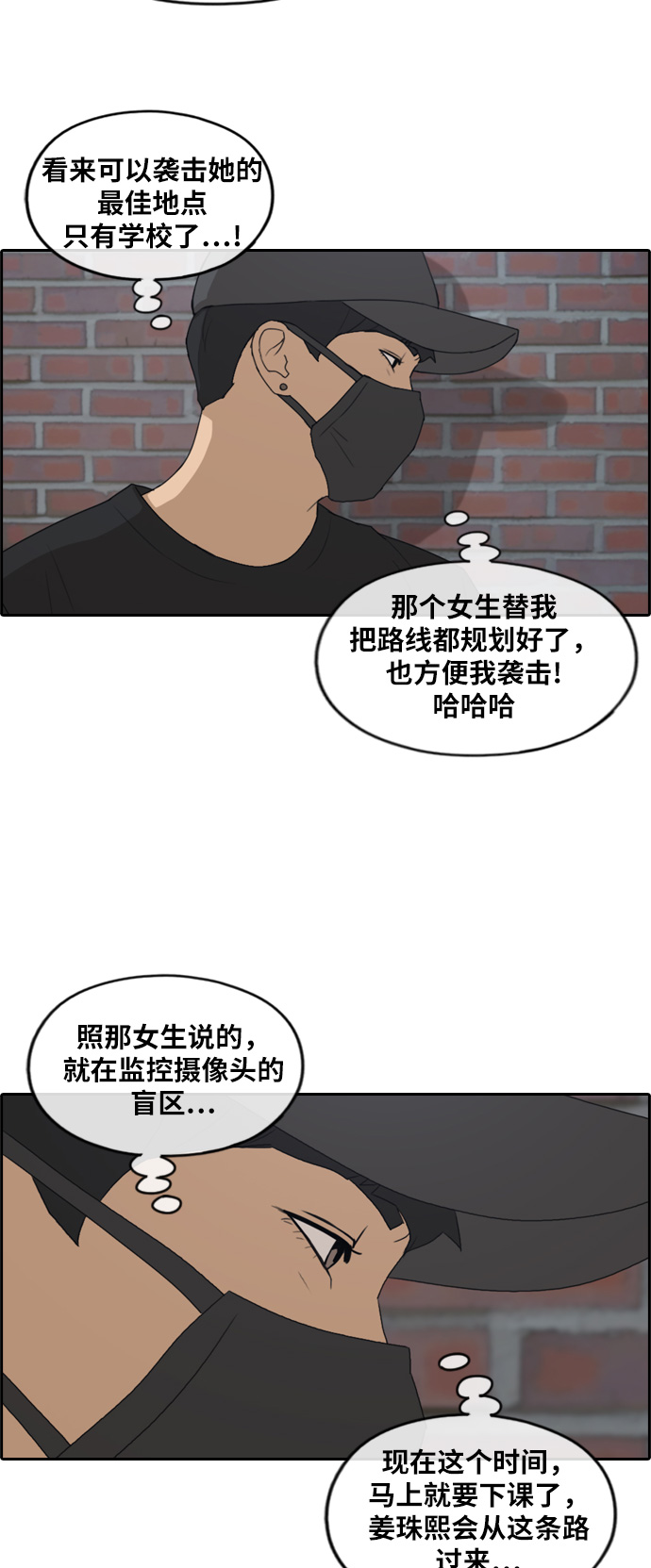 《青春白卷》漫画最新章节[第236话] 姜珠熙摧毁计划(2)免费下拉式在线观看章节第【3】张图片