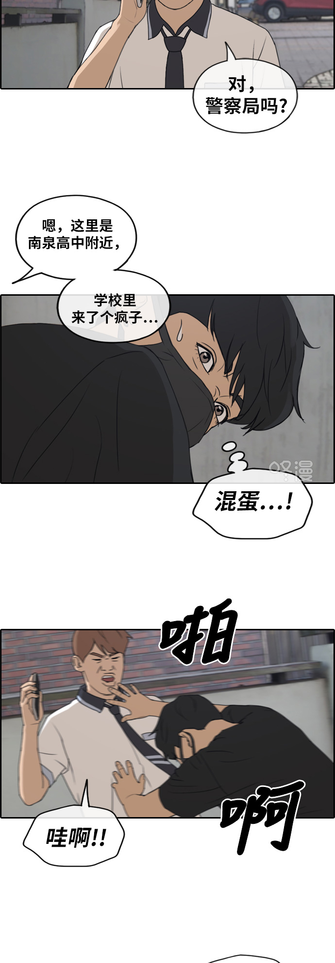 《青春白卷》漫画最新章节[第236话] 姜珠熙摧毁计划(2)免费下拉式在线观看章节第【30】张图片