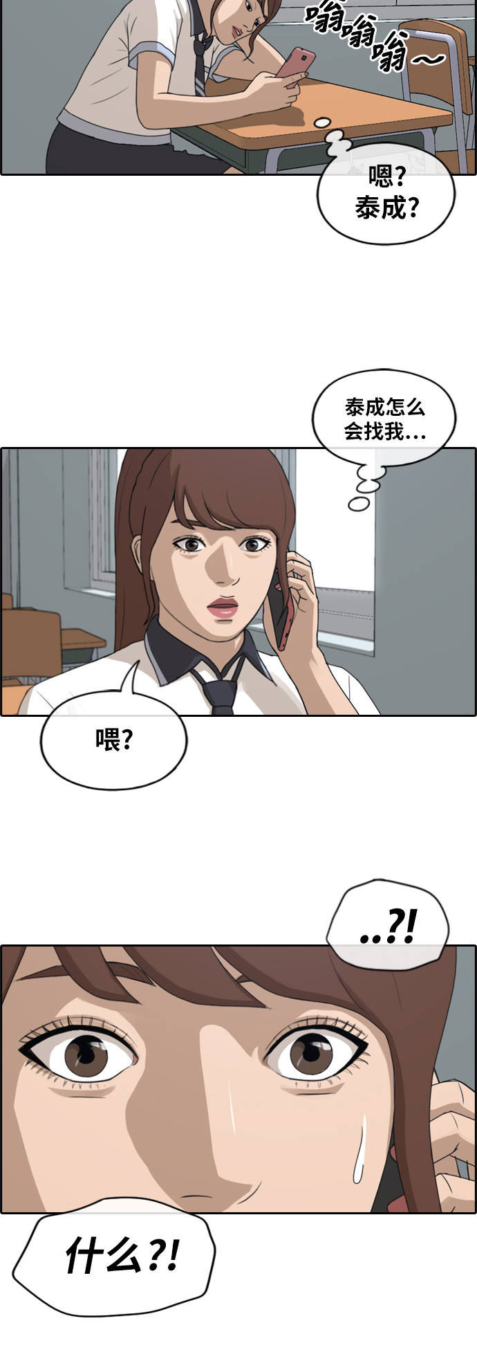 《青春白卷》漫画最新章节[第236话] 姜珠熙摧毁计划(2)免费下拉式在线观看章节第【32】张图片