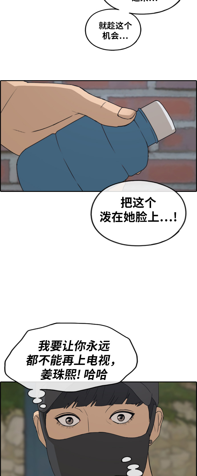 《青春白卷》漫画最新章节[第236话] 姜珠熙摧毁计划(2)免费下拉式在线观看章节第【4】张图片