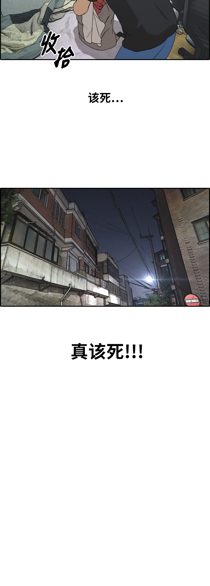 《青春白卷》漫画最新章节[第236话] 姜珠熙摧毁计划(2)免费下拉式在线观看章节第【40】张图片