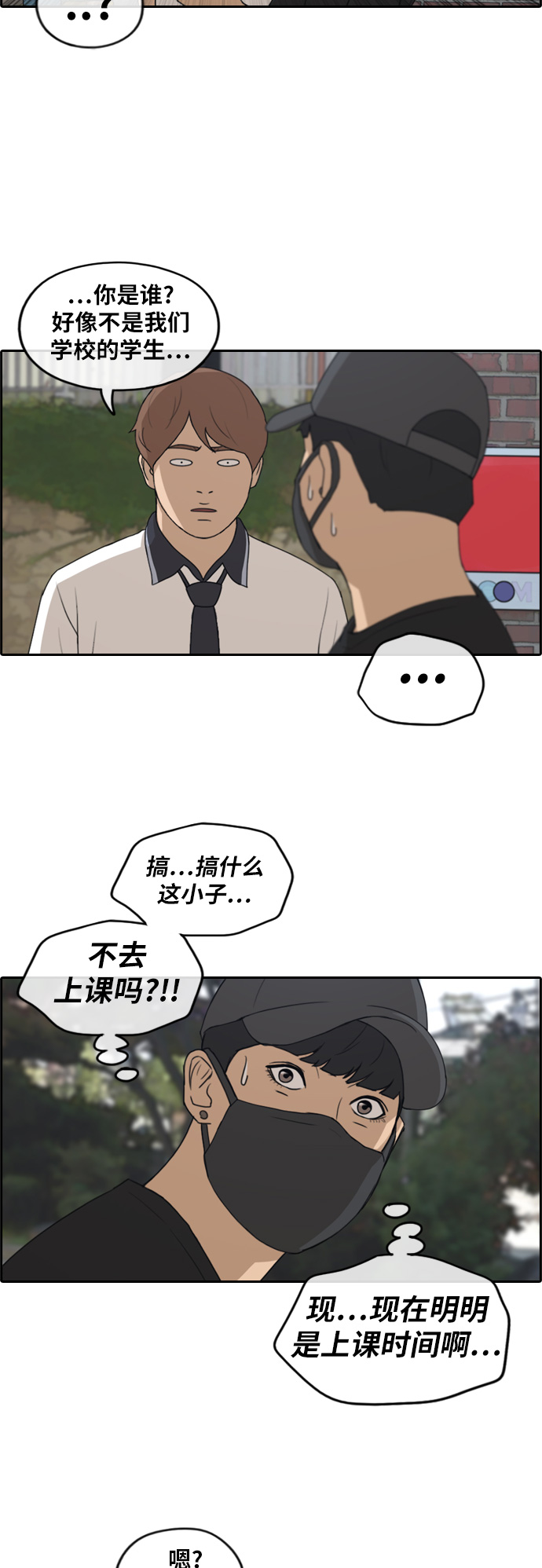 《青春白卷》漫画最新章节[第236话] 姜珠熙摧毁计划(2)免费下拉式在线观看章节第【7】张图片