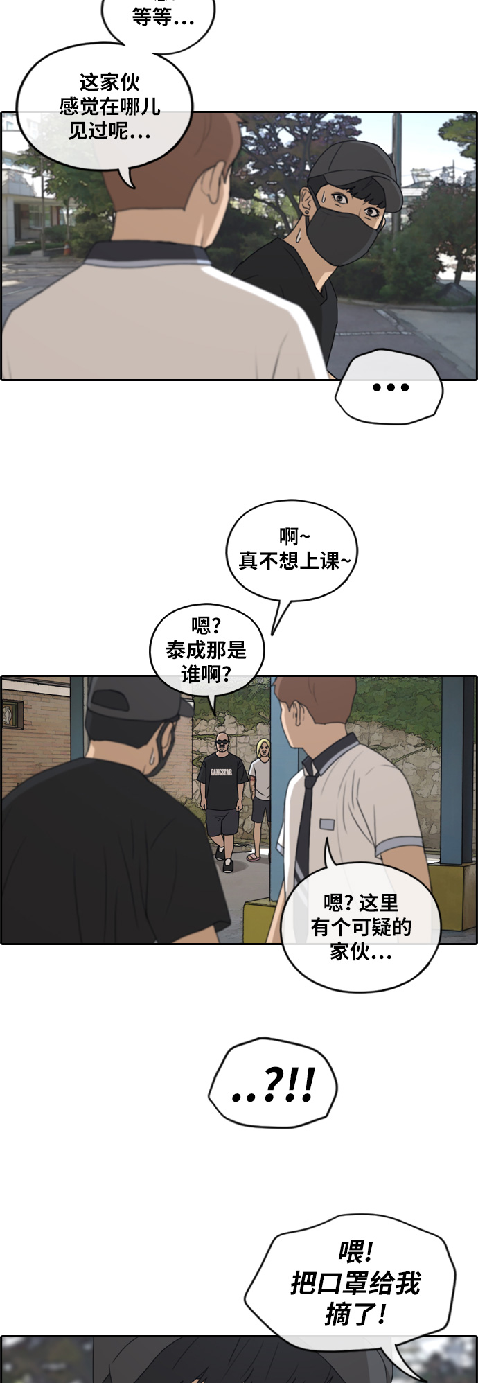 《青春白卷》漫画最新章节[第236话] 姜珠熙摧毁计划(2)免费下拉式在线观看章节第【8】张图片