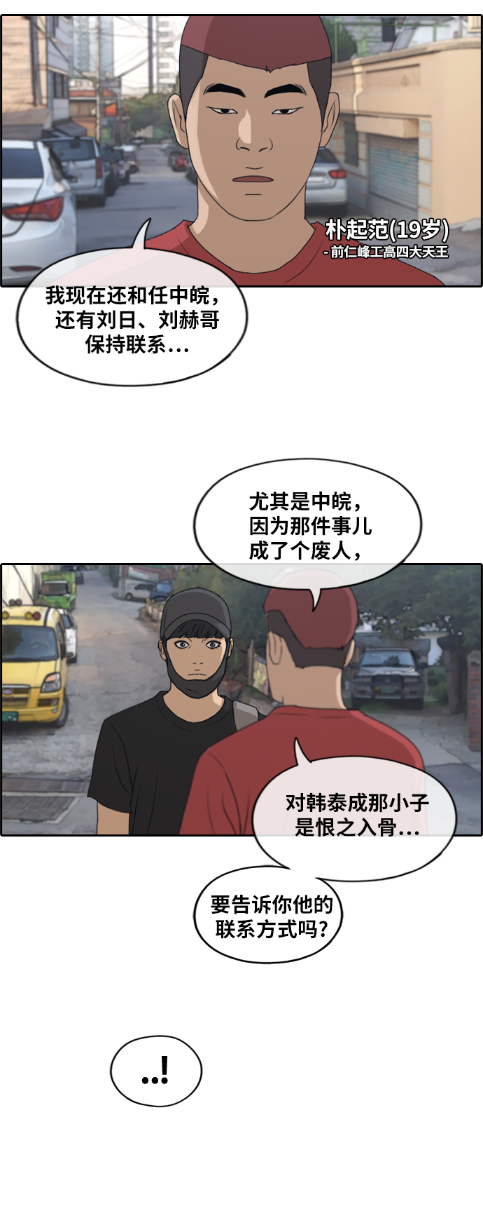 《青春白卷》漫画最新章节[第237话] 艺人聚会 (1)免费下拉式在线观看章节第【10】张图片