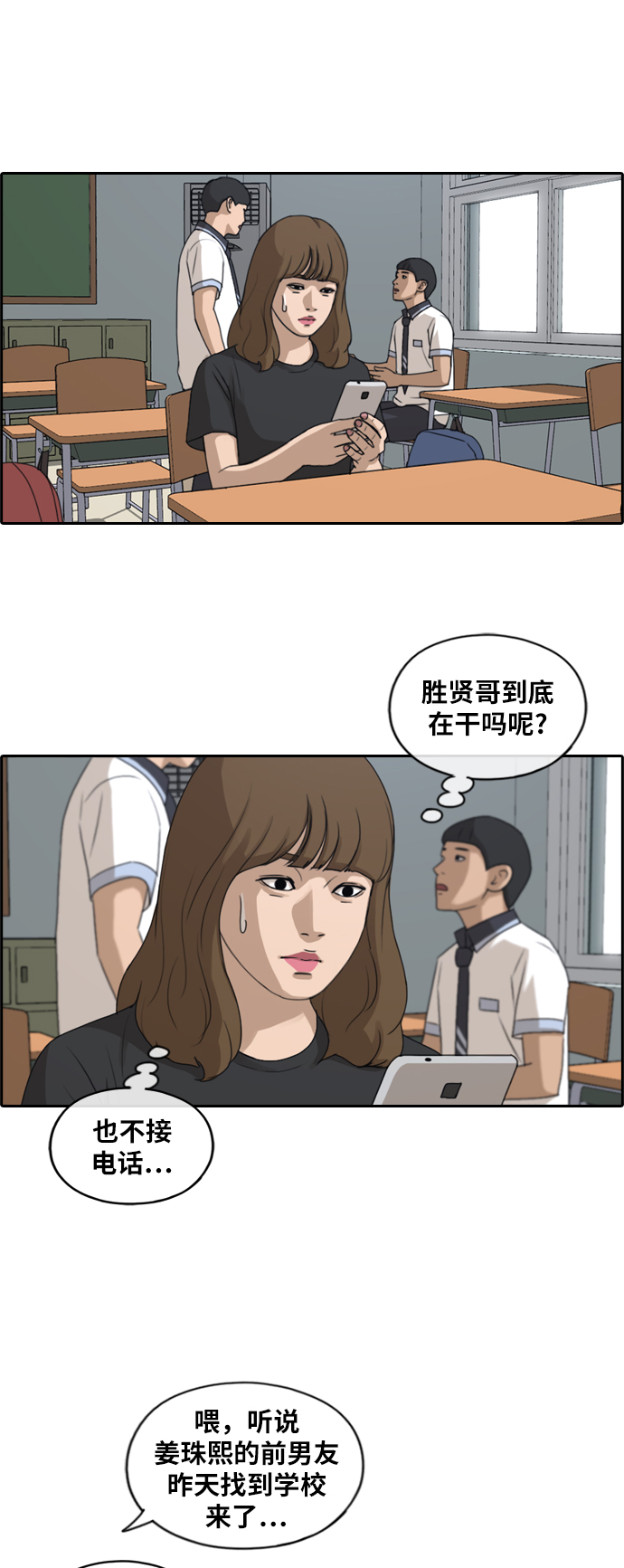 《青春白卷》漫画最新章节[第237话] 艺人聚会 (1)免费下拉式在线观看章节第【13】张图片