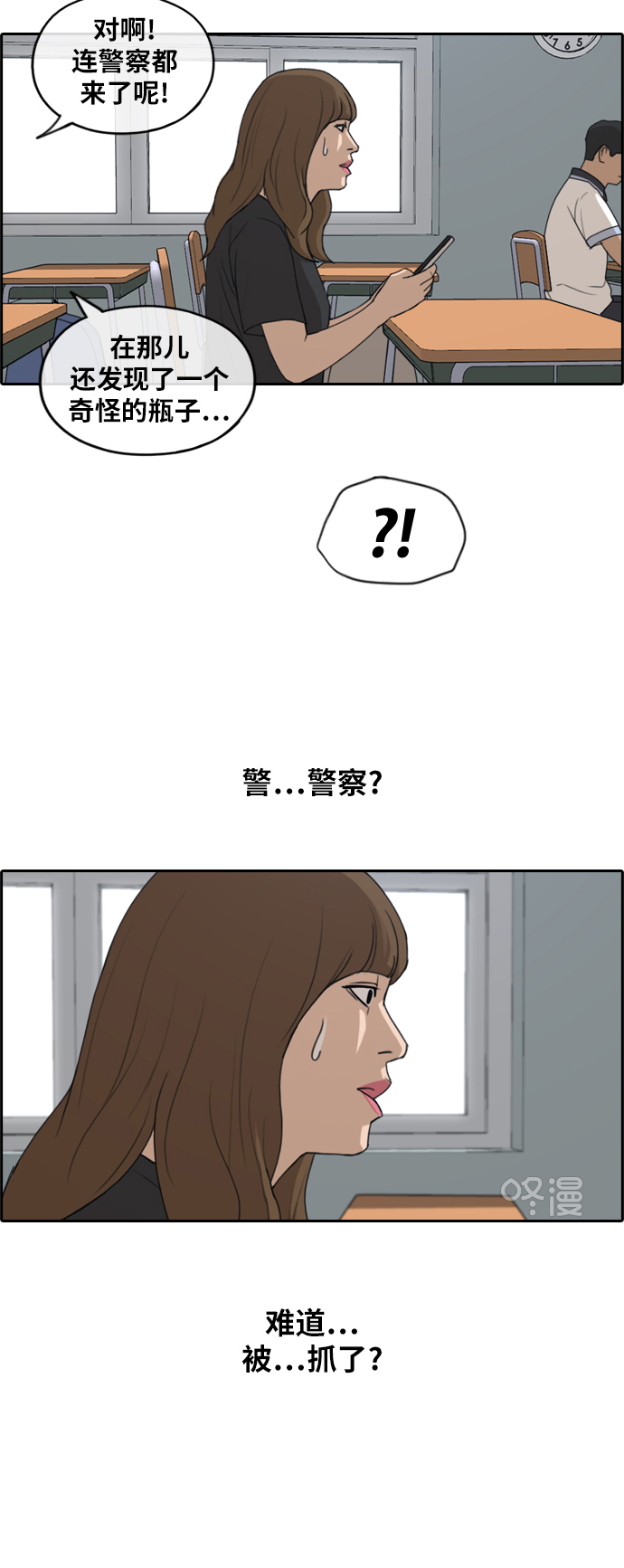 《青春白卷》漫画最新章节[第237话] 艺人聚会 (1)免费下拉式在线观看章节第【14】张图片