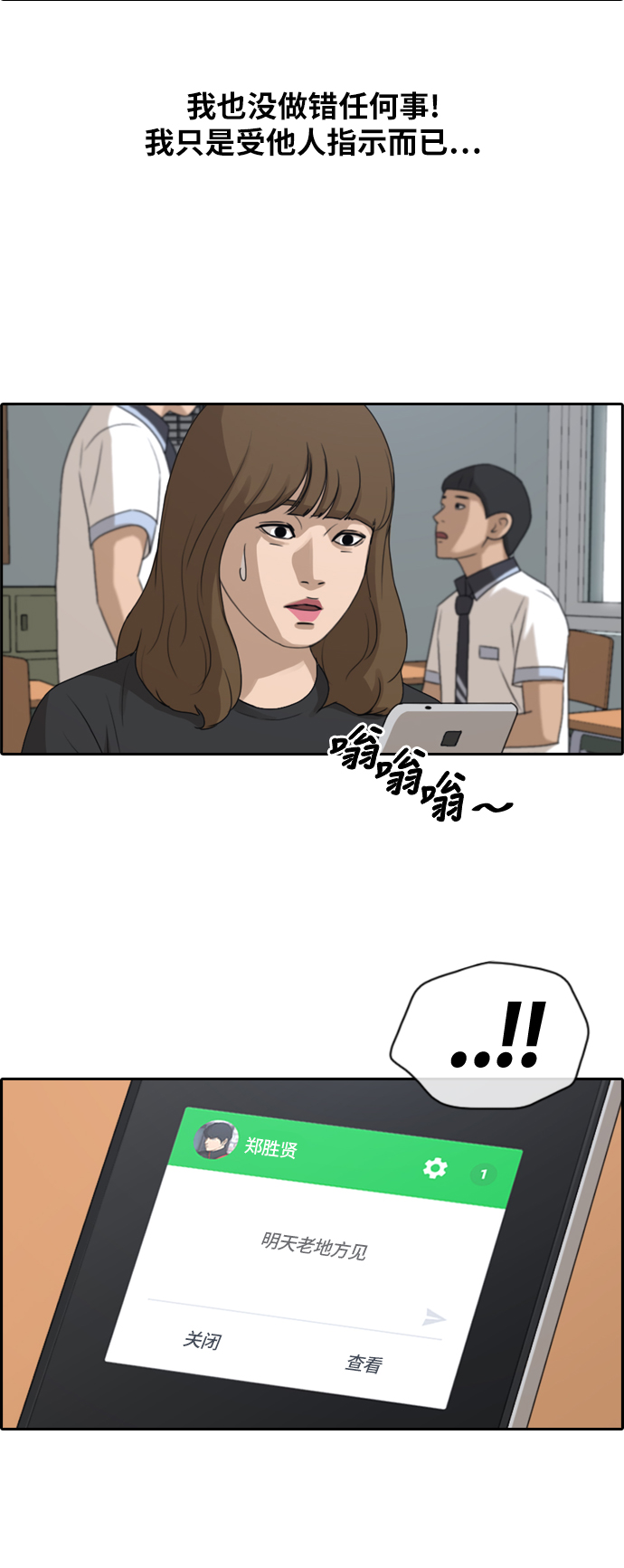 《青春白卷》漫画最新章节[第237话] 艺人聚会 (1)免费下拉式在线观看章节第【16】张图片