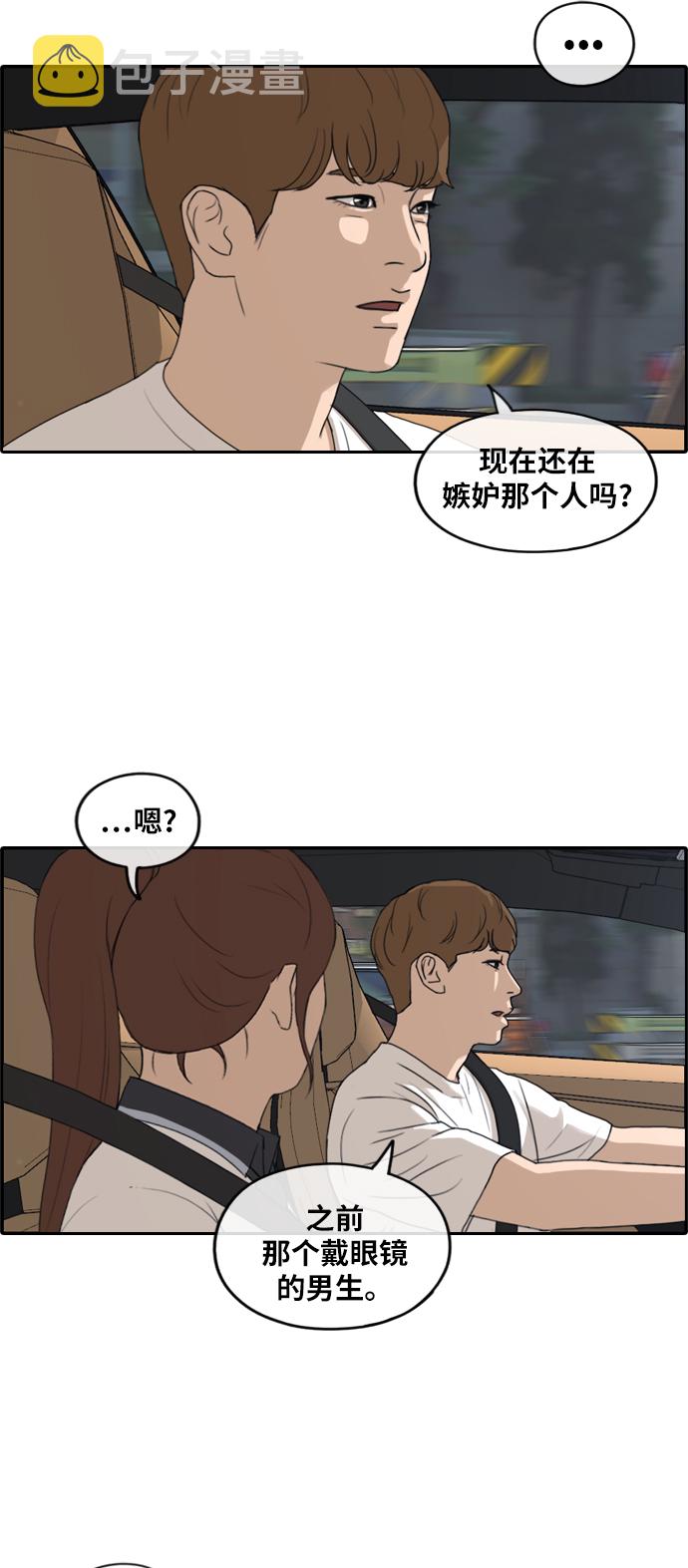 《青春白卷》漫画最新章节[第237话] 艺人聚会 (1)免费下拉式在线观看章节第【23】张图片