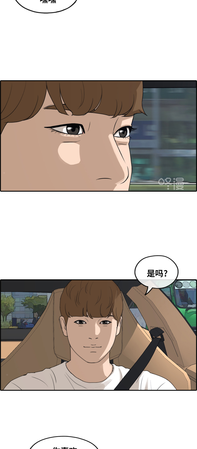 《青春白卷》漫画最新章节[第237话] 艺人聚会 (1)免费下拉式在线观看章节第【27】张图片