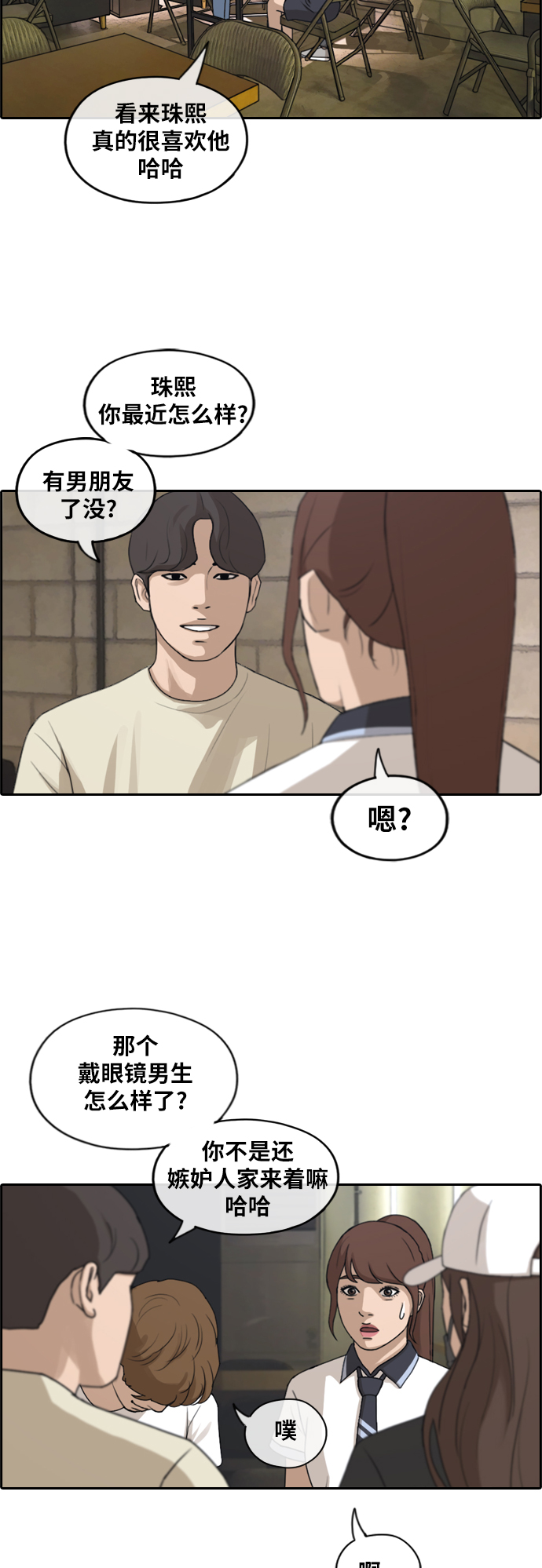 《青春白卷》漫画最新章节[第237话] 艺人聚会 (1)免费下拉式在线观看章节第【38】张图片