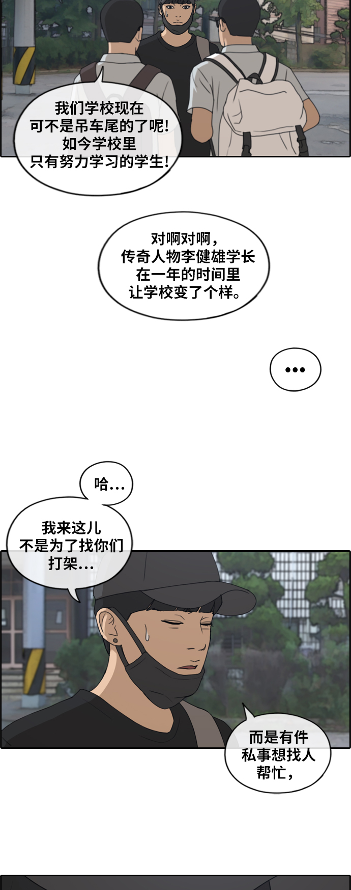 《青春白卷》漫画最新章节[第237话] 艺人聚会 (1)免费下拉式在线观看章节第【7】张图片